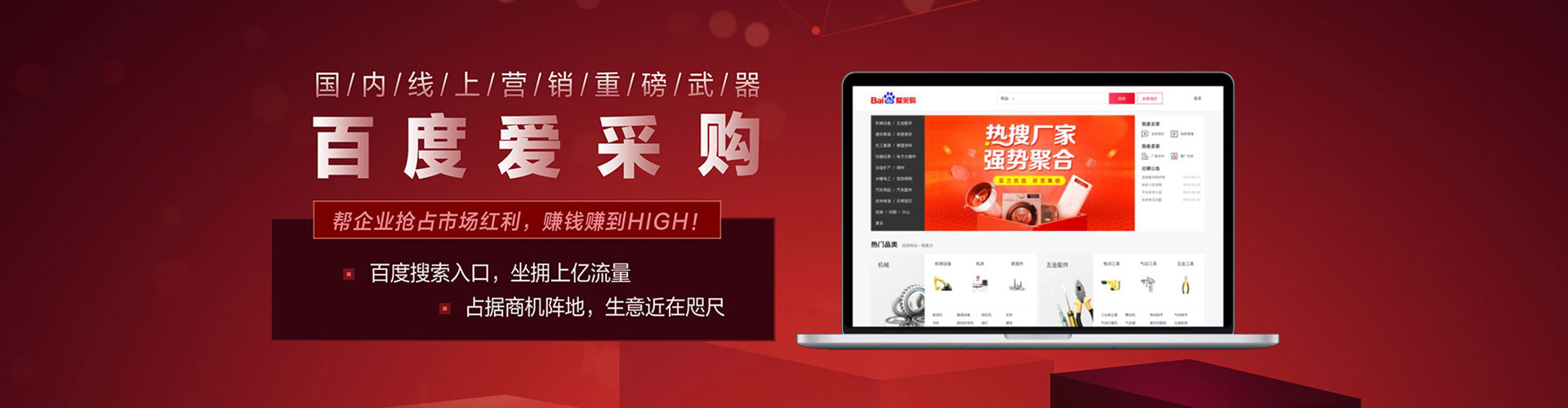 船营百度平台推广